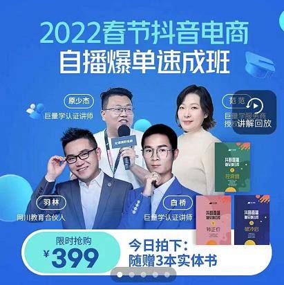 抖音直播卡黄线，爆单速成班27节视频课程+配套话术运营规范脚本