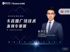 抖音卡直播广场技术,最强最全卡广场专业课,价值980元-禅指哥赚钱项目资源库