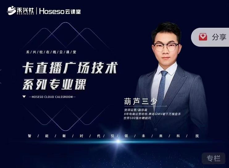 抖音卡直播广场技术系列，最强最全卡广场专业课，价值980元