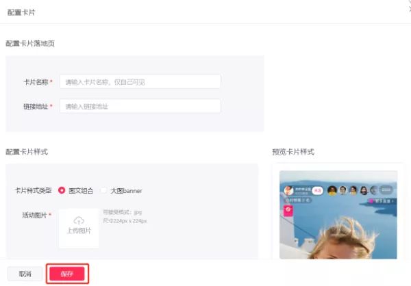 图片[3]-抖音直播间搭建小凤车入口【告诉你一个秘密 它可以实现跳转微信】-禅指哥赚钱项目资源库