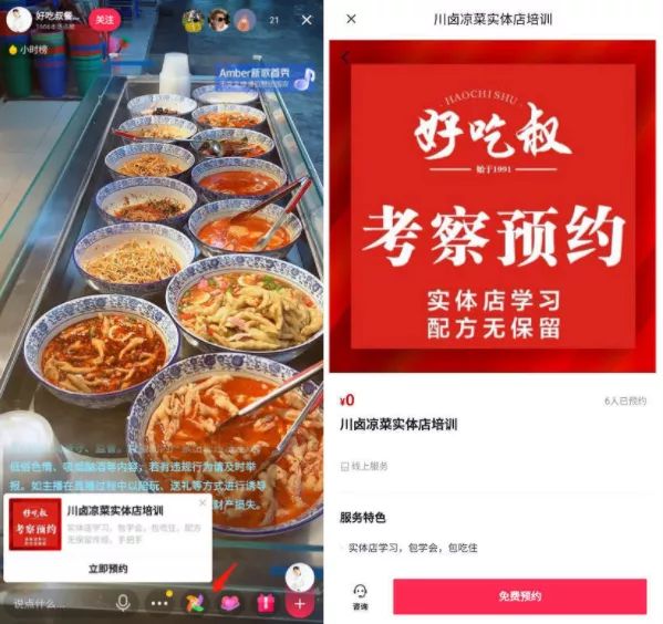 图片[4]-抖音直播间搭建小凤车入口【告诉你一个秘密 它可以实现跳转微信】-禅指哥赚钱项目资源库