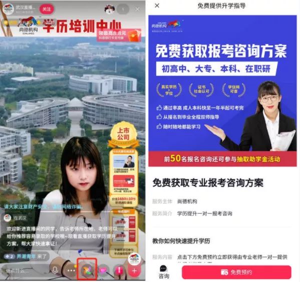 图片[5]-抖音直播间搭建小凤车入口【告诉你一个秘密 它可以实现跳转微信】-禅指哥赚钱项目资源库