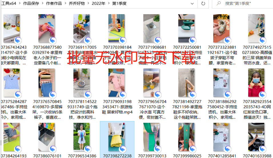 图片[2]-抖音短视频批量去水印采集软件，一键快速无水印下载助手，搬运必备软件自媒体工具箱