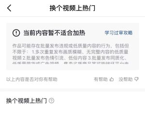 抖音账号出现批量发布低质量，怎么都过不了DOU+，最新秒解技术，抖音正版，不是火山-禅指哥赚钱项目资源库