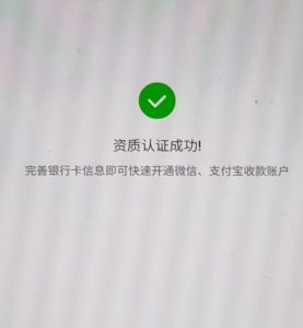 用他人sm资料,提示实名不一致,帮你开通正式账户提现到自己卡上,100%搞定-禅指哥赚钱项目资源库