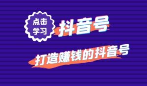 小瑞瑞好物百货短视频带货，直播间的7大数据和权重-禅指哥赚钱项目资源库