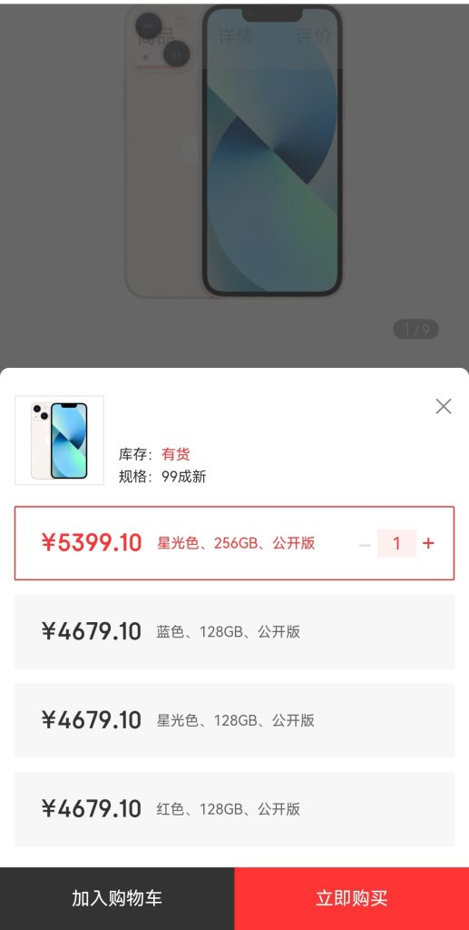 图片[3]-利用闲鱼操作京东备件库项目，单月收入可达6000+