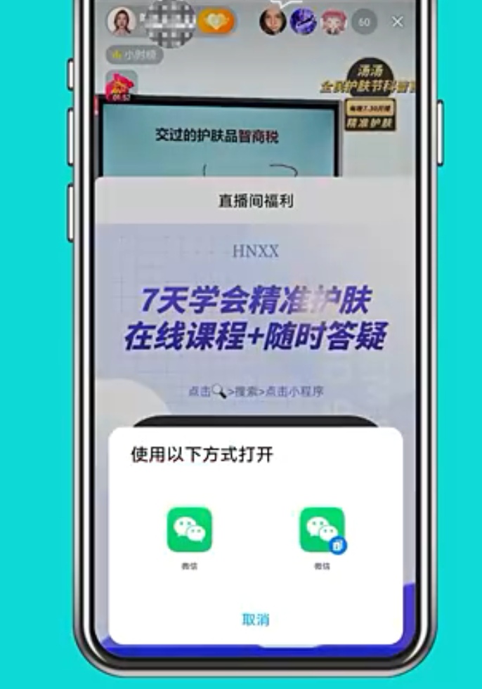 图片[2]-抖音直播间搭建小凤车入口【告诉你一个秘密 它可以实现跳转微信】-禅指哥赚钱项目资源库