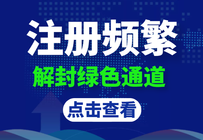 抖音注册频繁解决方法，绿色通道！-禅指哥赚钱项目资源库