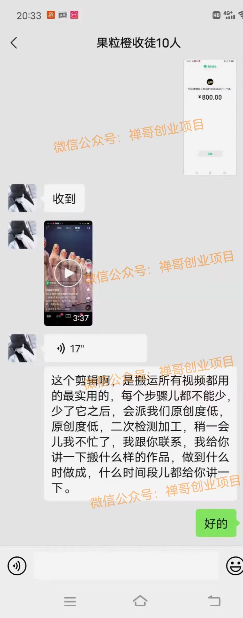 图片[4]-抖音70万粉丝大咖实操搬运 简单二次处理过百万播放量没问题