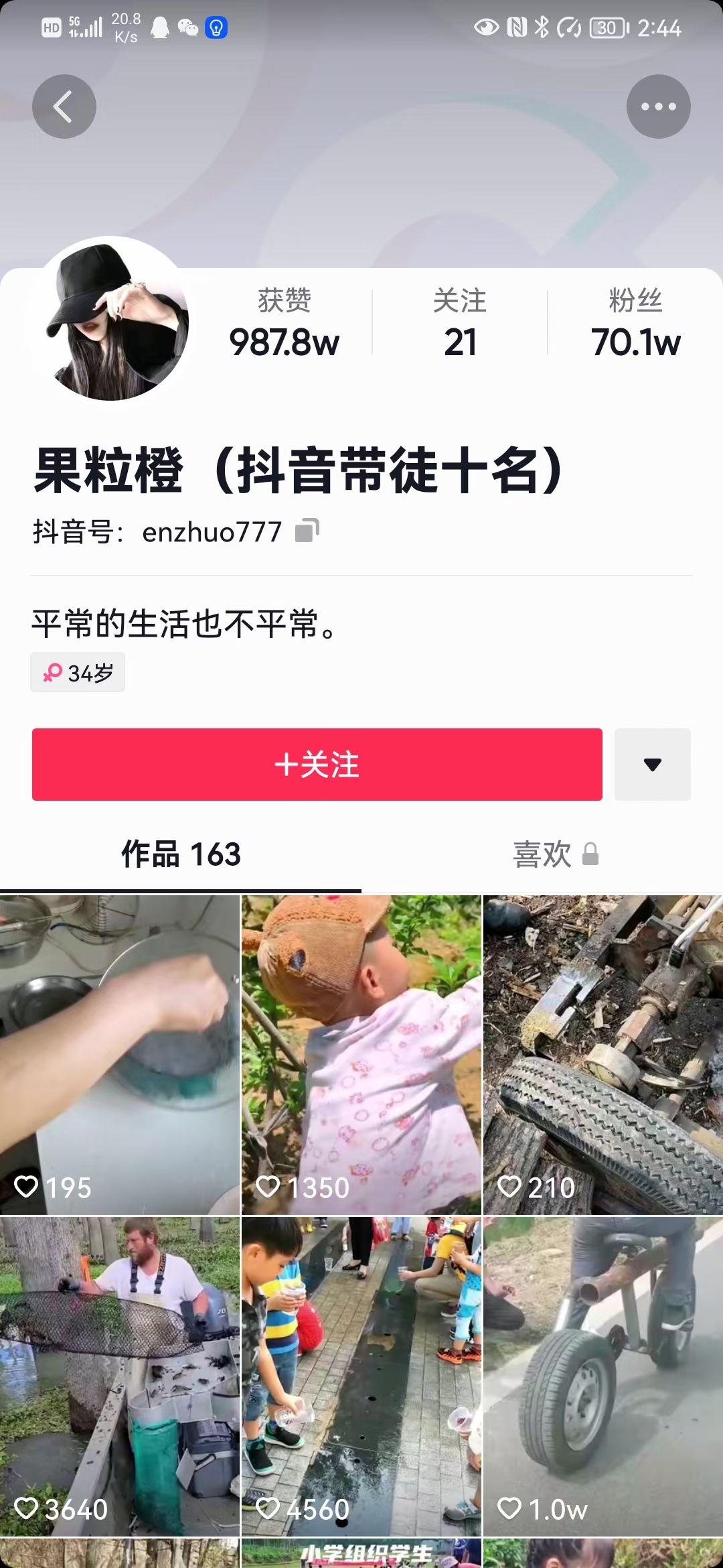 图片[3]-抖音70万粉丝大咖实操搬运 简单二次处理过百万播放量没问题