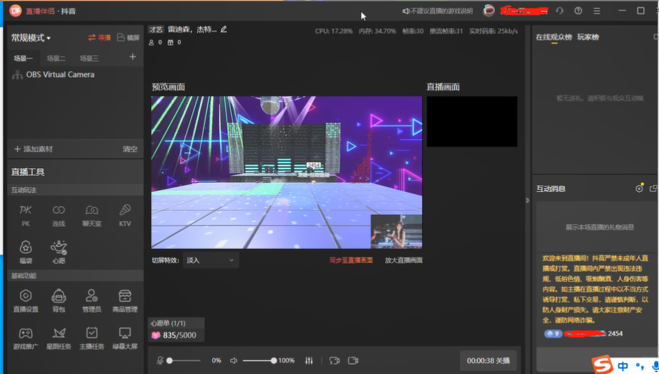 图片[2]-3D云蹦迪弹幕插件AI无人直播 号称日入斗金云蹦迪项目-抖音版【赠送工具】