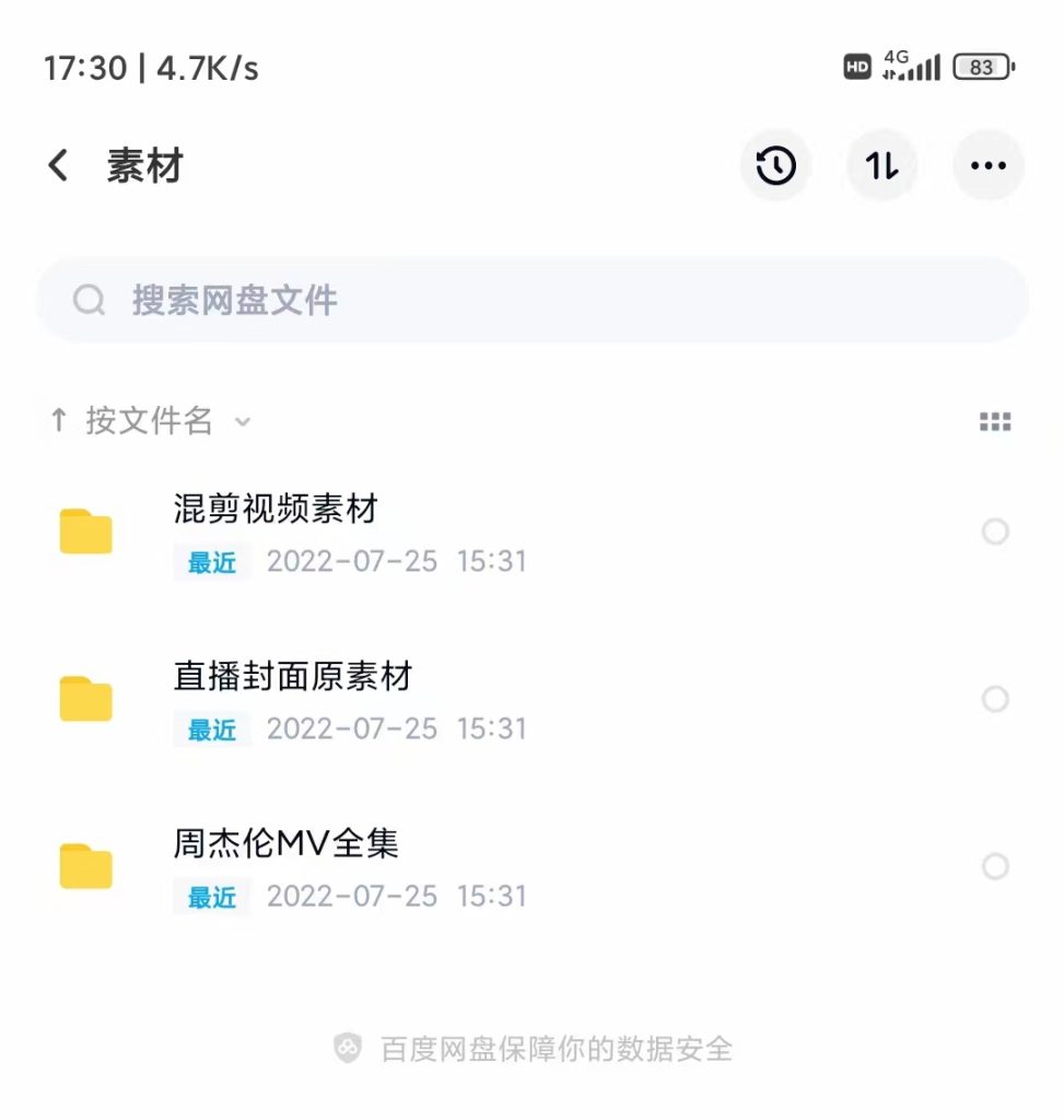 图片[3]-周杰伦音乐号无人直播（9节完整课程）软件+217G素材、周杰伦MV全集