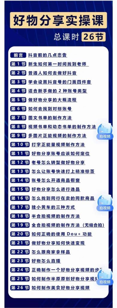 图片[2]-如何做好物分享赚钱？保姆级教程来啦。好物分享赚钱吗？