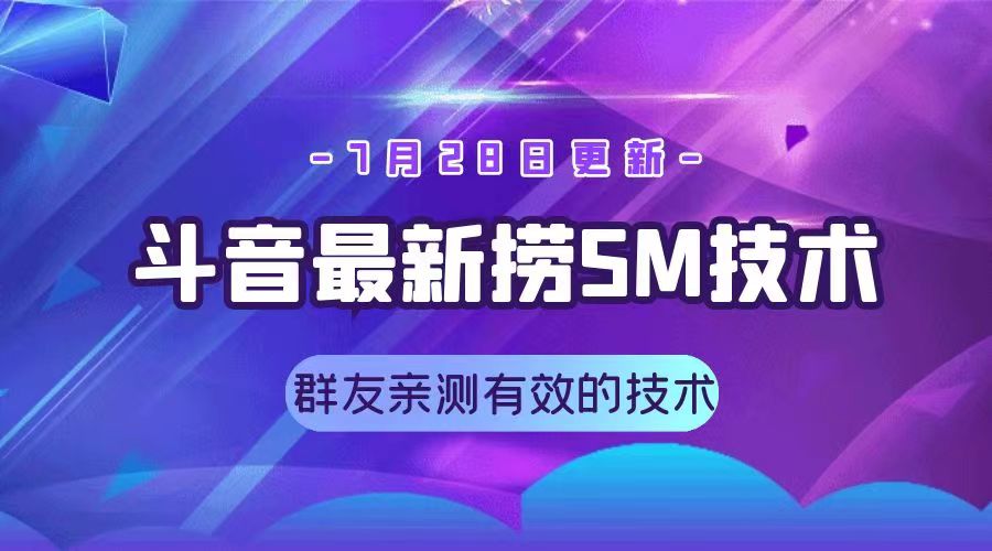 最新技术，亲测有效，解封，捞SM，解封手机号，通通安排明白，内部人员学方法