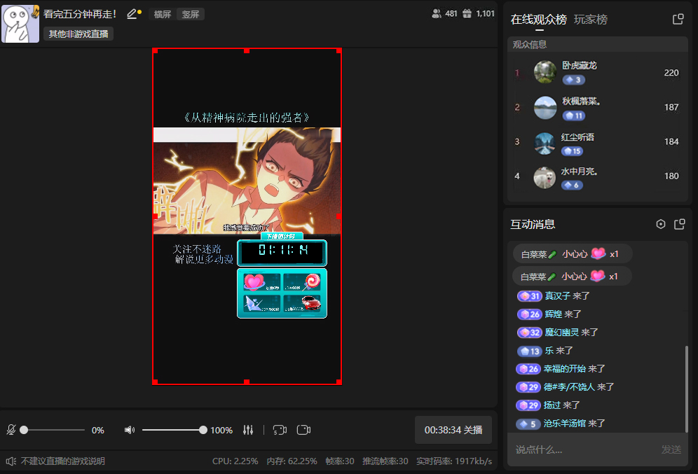 图片[2]-外面收割980最新抖音无人直播动漫解说实操项目  日入500+视频实操及配套软件