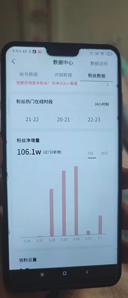 图片[4]-抖音起号最快的方法 青少年弹窗连怼模式 一周成就百万粉丝账号