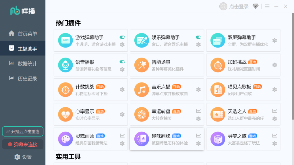 图片[2]-【无人直播必备】外收费998的漫画直播倒计时器【永久脚本+全平台支持】