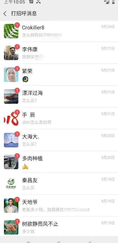 图片[4]-视频号批量矩阵的高客单高利润玩法揭秘： 视频号引流与变现 月入10W+-禅指哥赚钱项目资源库