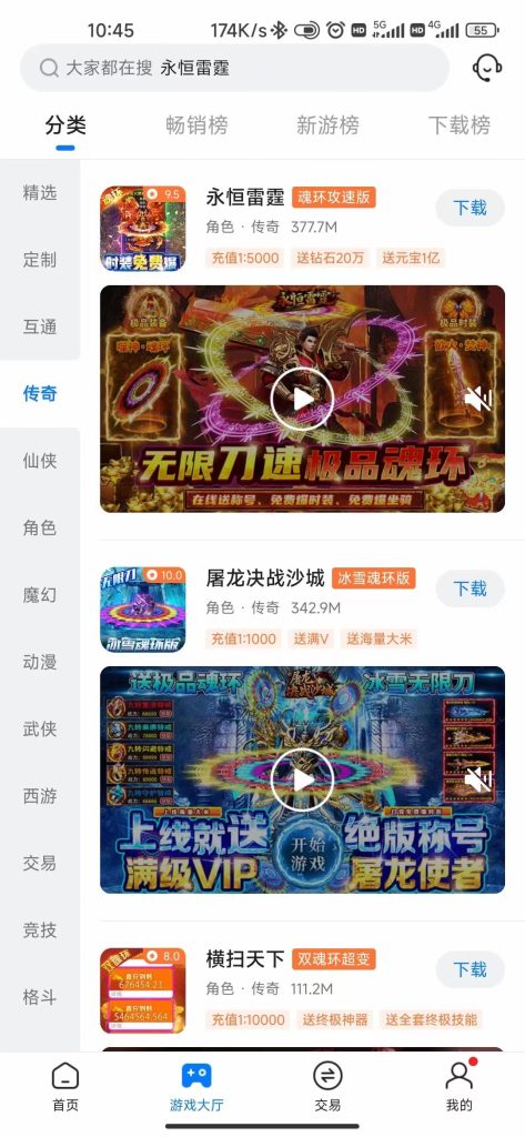 图片[2]-蓝海项目 手游代理项目、收益无上限、可躺赚 (详细教程)