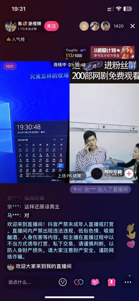 图片[2]-外面收费899最新抖音网剧无人直播项目，单号日入500+【高清素材+详细教程】-禅指哥赚钱项目资源库