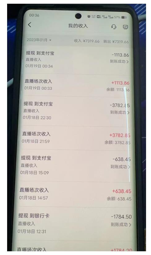 图片[2]-2023最新抖音无人直播撸音浪项目，0粉丝每天1小时，一个号一天1500-2000元