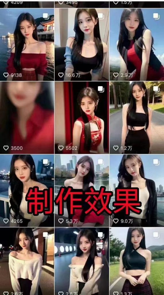 图片[2]-2023最新AI绘画Stable Diffusion，原创不用愁日入1000+【附送软件+教程】