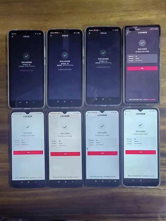 图片[2]-外面收费1200最新抖音一证无限实名技术 无视限制封禁【详细玩法视频教程】