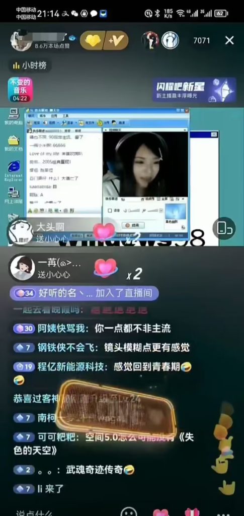 图片[2]-怀旧QQ直播间搭建 抖音、快手无人直播无需真人出镜撸礼物打赏