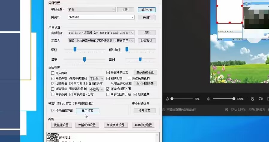 图片[3]-怀旧QQ直播间搭建 抖音、快手无人直播无需真人出镜撸礼物打赏