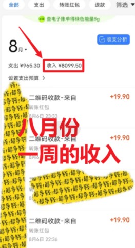 图片[2]-一单利润19.9 一天能出100单，每天发发图片 小白也能月入过万（教程+资料）